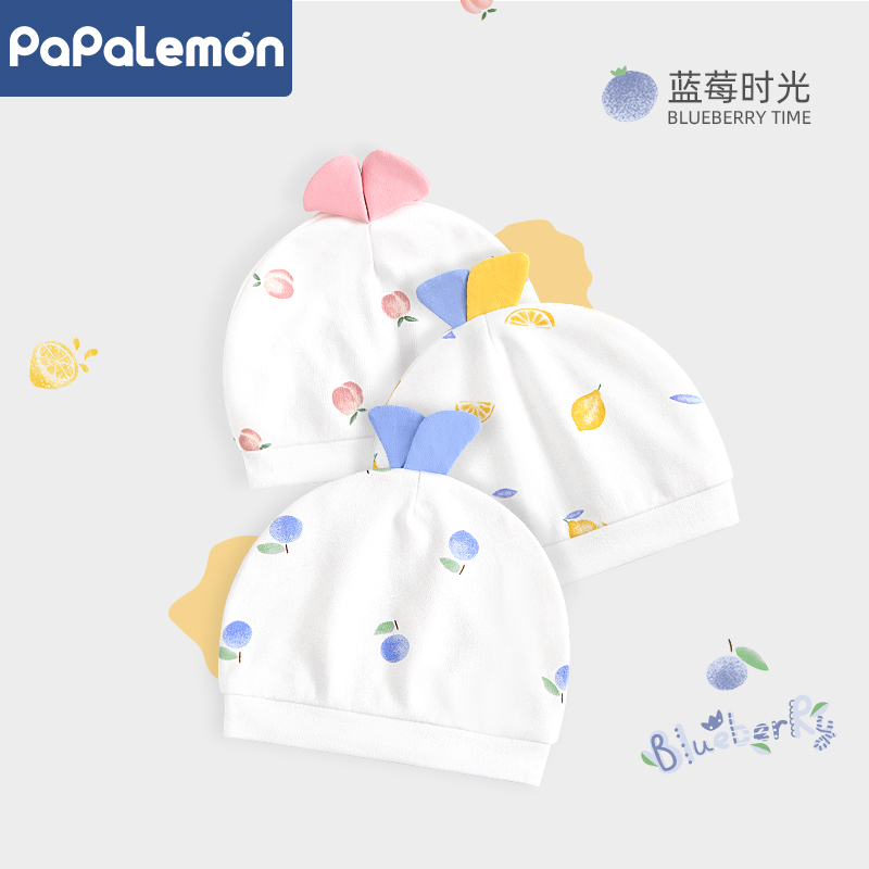 柠檬爬爬新生儿四季纯棉胎帽