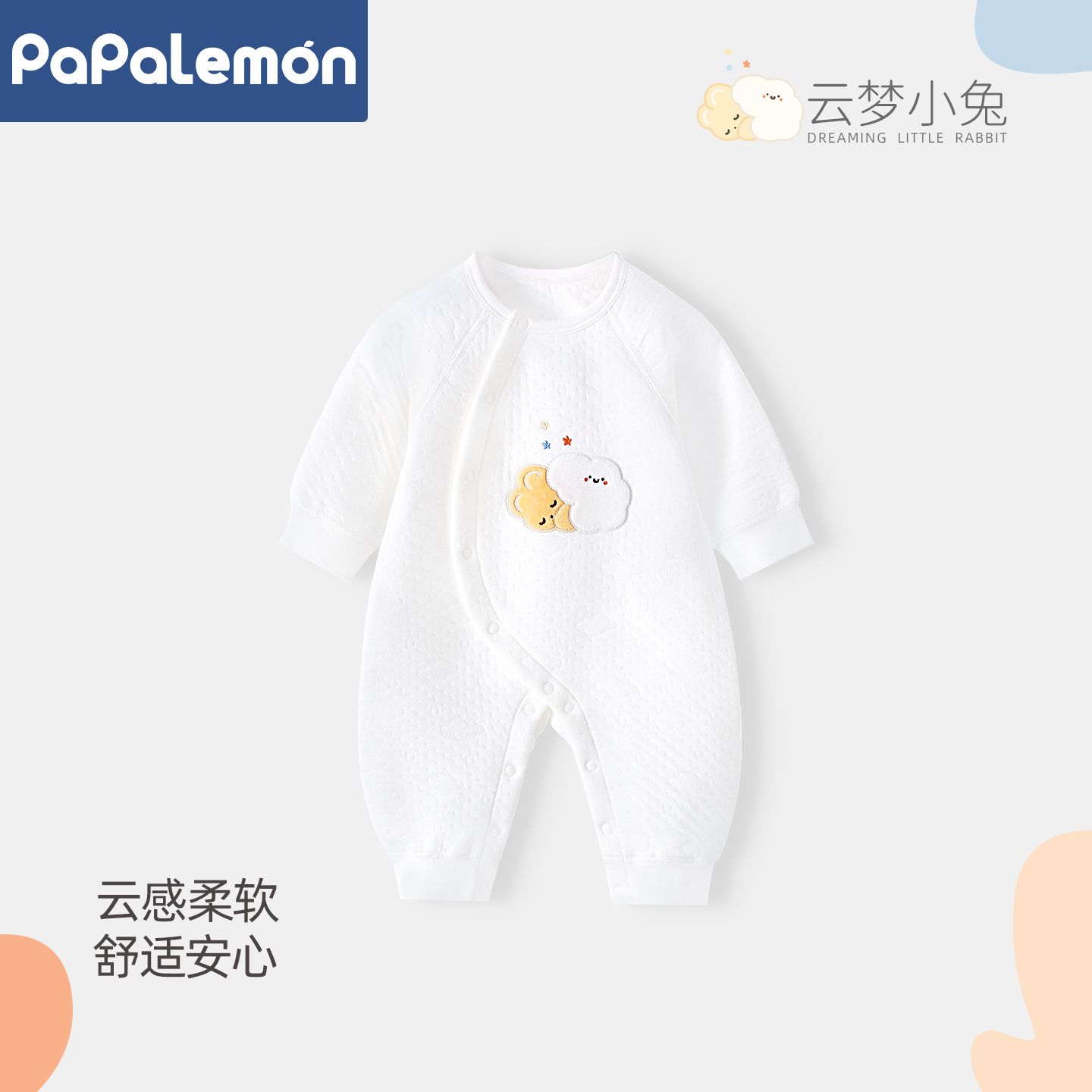 三层夹丝保暖