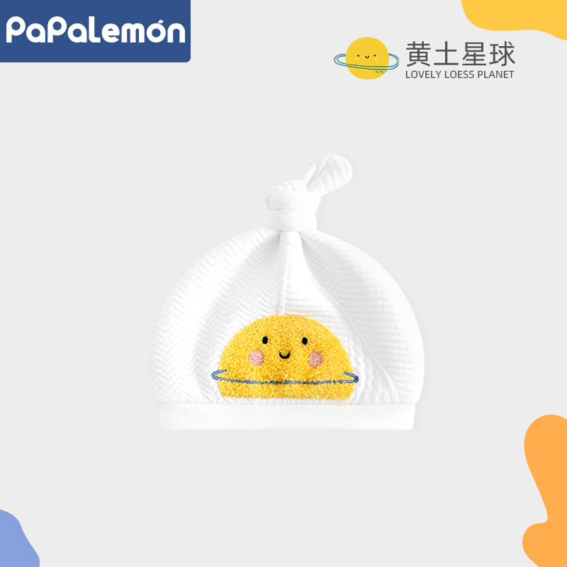 柠檬爬爬新生儿夹棉保暖胎帽