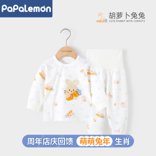 柠檬爬爬宝宝分体套装 春秋纯棉婴儿内衣家居服高腰护肚两件套春装