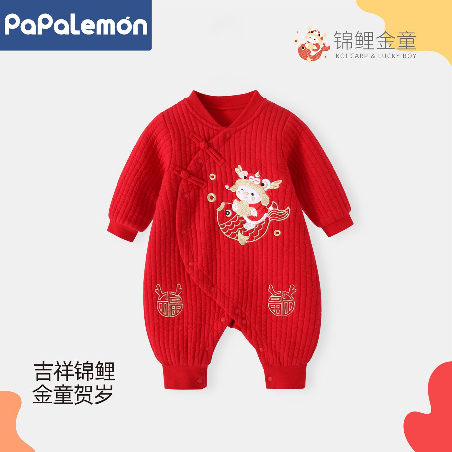 宝宝连体衣夹棉大红周岁喜庆过年婴儿满月百天宴拜年服新年秋冬装,童装/婴儿装/亲子装,连身衣/爬服/哈衣,淘宝优惠券,粉丝福利购,淘宝优惠卷