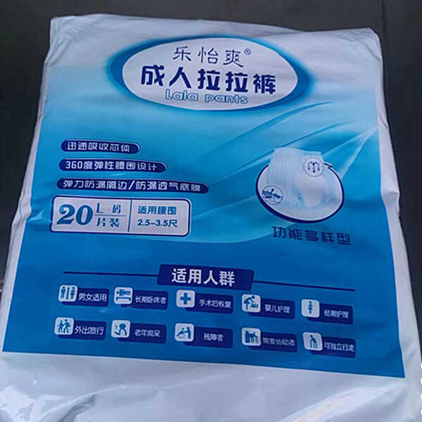 乐怡爽20片成人拉拉裤L码2.5-3.5尺内穿裤夏天不闷热可穿尿裤包邮-封面