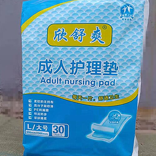 欣舒爽老年纸尿裤大码成人护理垫