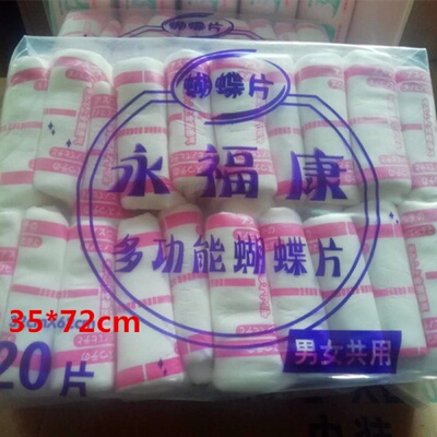 永福康加长多功能葫芦型纸尿片