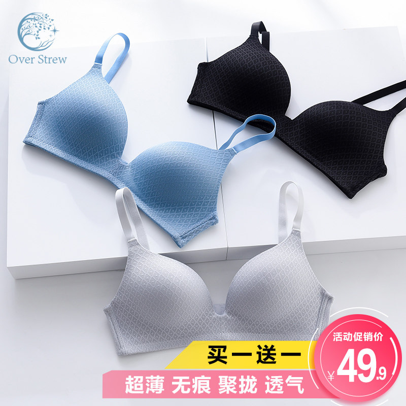 超薄夏天内衣女小胸聚拢无钢圈薄款夏季文胸套装大胸显小无痕胸罩
