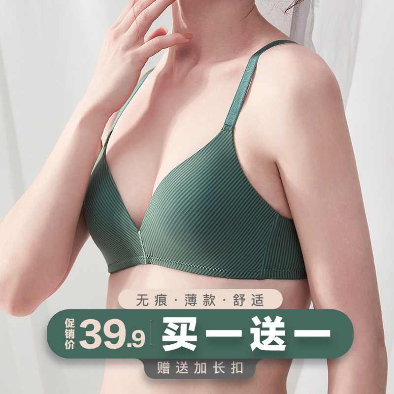 无痕内衣女小胸聚拢无钢圈薄款夏少女调整型大胸显小文胸套装胸罩