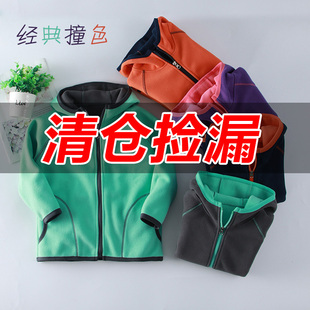 搖粒絨中大童男女小孩連帽衛(wèi)衣拉鏈衫 款 清倉(cāng)撿漏兒童外套春秋冬季