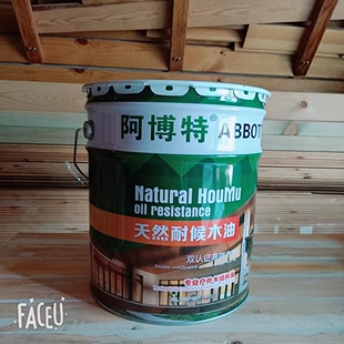阿博特天然耐候木油户外景观防腐木油施工保养透明清木气油漆18L