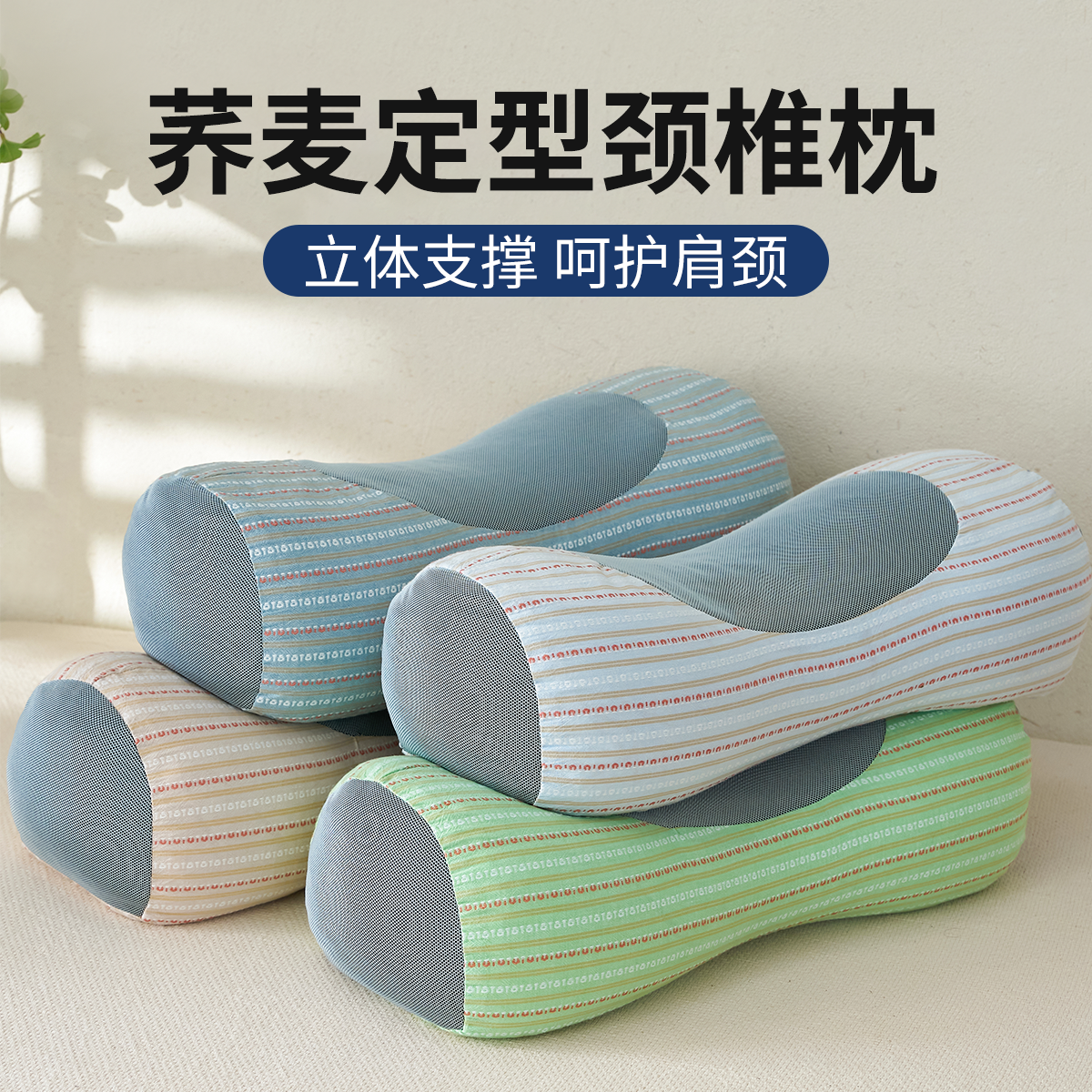 全荞麦枕头成人护颈椎助睡眠圆柱反弓加高枕芯睡觉专用偏硬颈椎枕