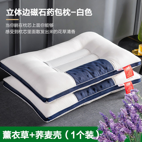 艾草决明子枕头枕芯家用一对装护颈椎助睡眠成人整头不塌馅不变形
