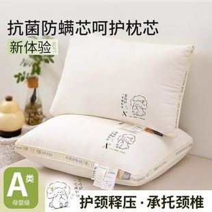 宿舍超柔枕头 无荧光抗菌防螨芯呵护枕芯家用护颈椎助睡眠单只装