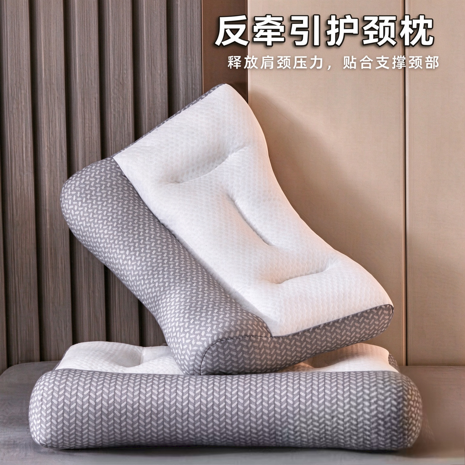 护颈椎专用枕头枕芯护颈枕牵引侧睡反弓睡眠高度神器分区成人调节
