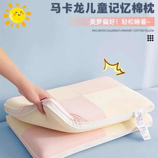 儿童记忆棉枕头护颈椎助睡眠枕芯不塌陷不变形学生宿舍护颈深睡枕