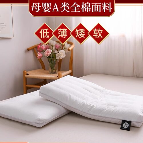 低枕头超薄护颈椎枕头芯单人助睡眠双人纯棉婴儿童矮小扁平软整头 - 封面