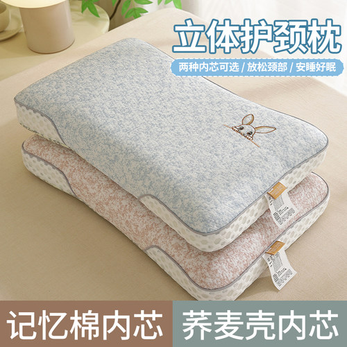 记忆棉荞麦枕护颈椎助睡眠牵引成人脖子前倾矫正助睡觉专用颈整头