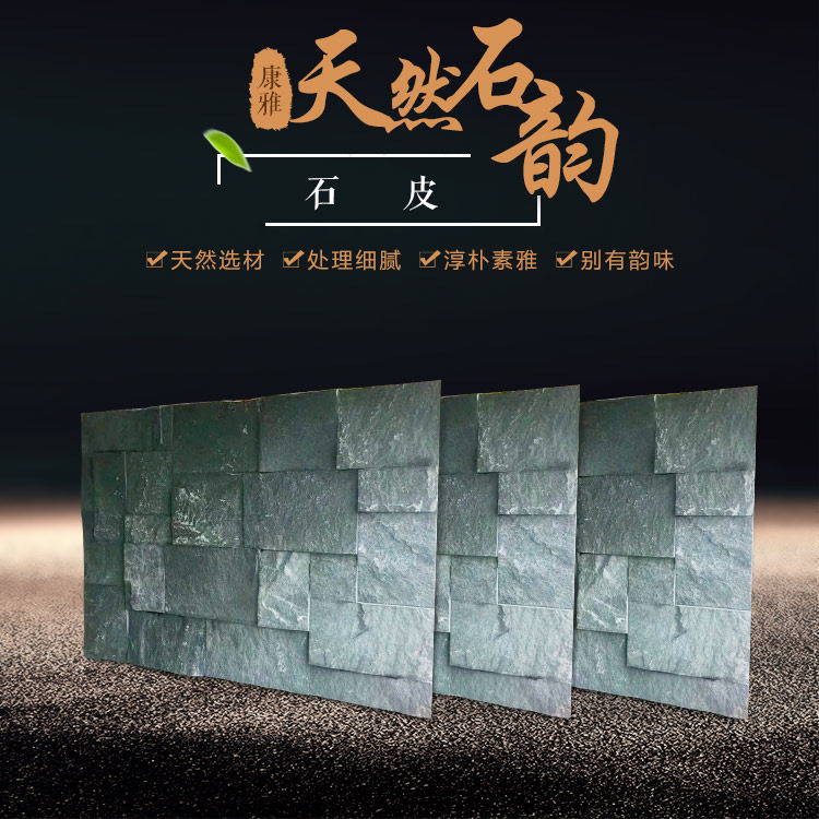 天然石材文化石蘑菇石背景墙芝麻黑立体自然面別墅花园毛石石皮