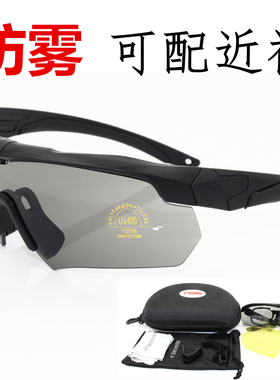 防雾Crossbow十字弓战术眼镜射击兵偏光防爆护目镜骑行近视墨镜