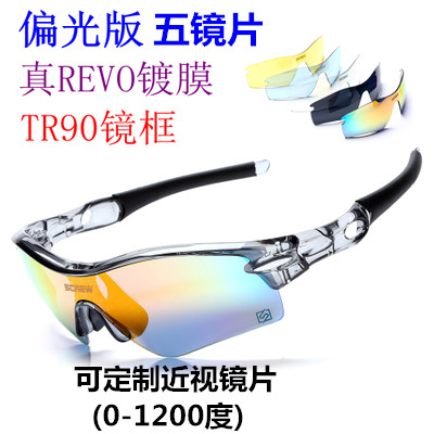 变色骑行眼镜偏光户外自行车防风护目摩托车眼镜夜视跑步钓鱼眼镜