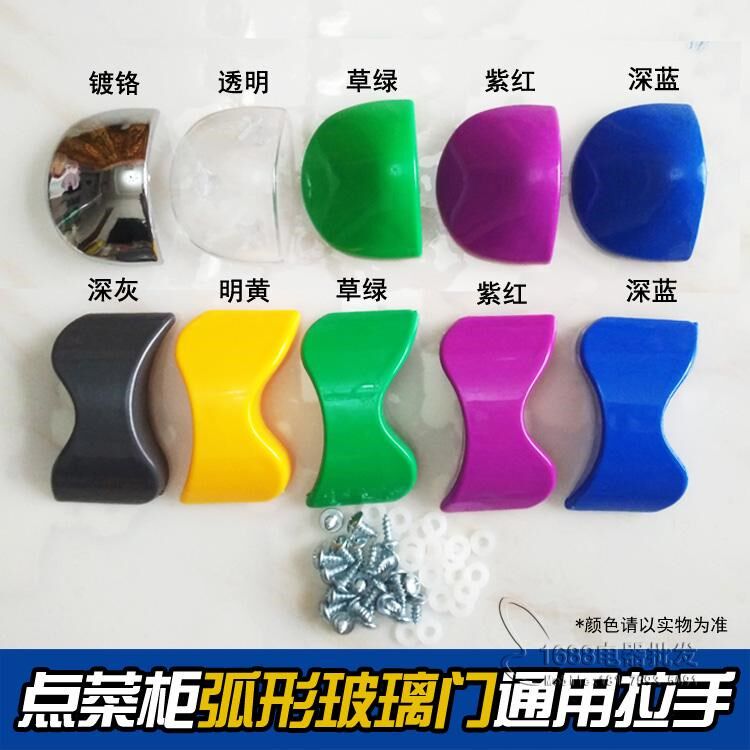 点菜柜弧形玻璃门拉手冒菜柜冷冻展柜圆弧门通用手柄推把配件包邮