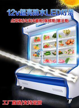 点菜柜防潮硬灯条12伏节能灯带