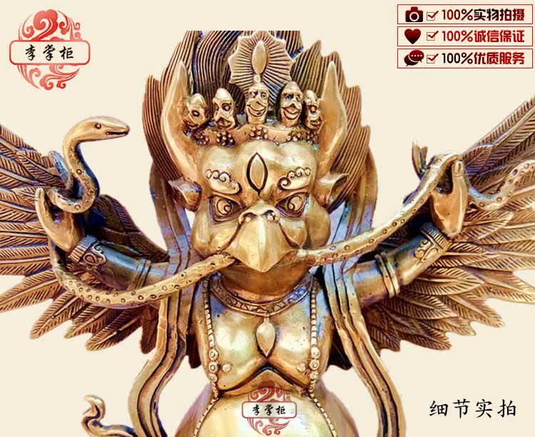 李掌柜佛像 尼泊爾密宗西藏佛教 大鵬金翅鳥 雷震子護法 銅像包郵