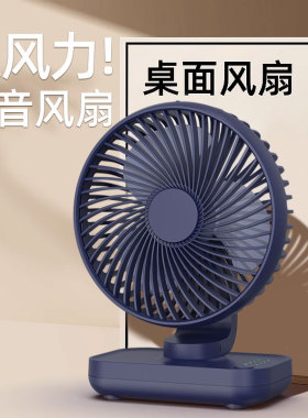 小风扇USB迷你小型小电扇便携式小电可充电风扇床上大风力台式桌上学生桌面宿舍办公室散热车载家用小风扇