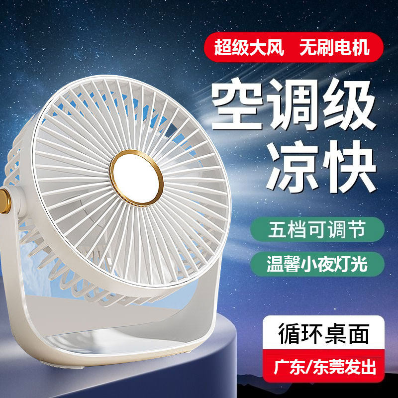2024新款小风扇静音办公室桌上usb充电款超长续航桌面学生上课迷你小型超强力手持台式便携式降温神器电风扇