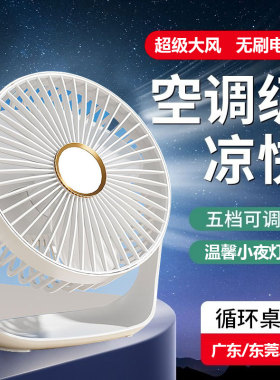 2024新款小风扇静音办公室桌上usb充电款超长续航桌面学生上课迷你小型超强力手持台式便携式降温神器电风扇