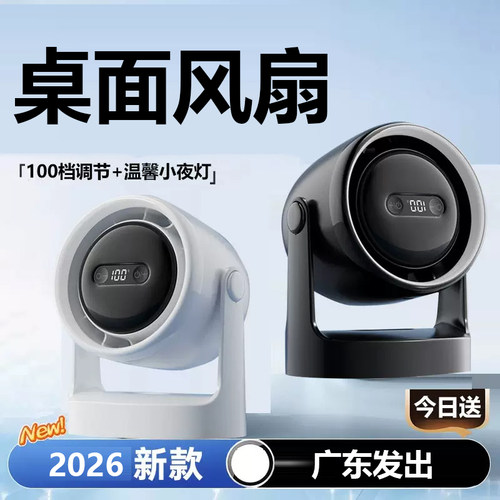 【循环空调扇】大风力10%度100档