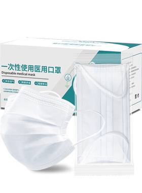 100只口罩白色独立装【6.8一盒】