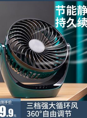 USB小风扇迷你可充电学生宿舍床上手持随身便携式桌面超继航办公室大风力桌上婴儿小型台式家用车载电动风扇