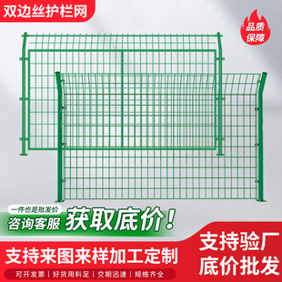 高速公路护网铁丝网围栏框架果园养殖围栏网双边丝防护网隔离栅栏