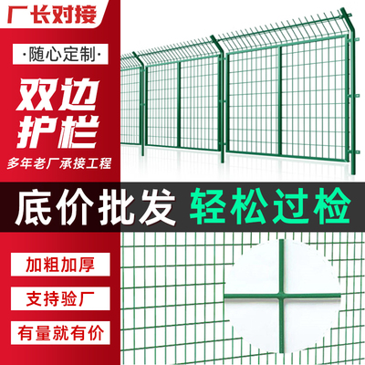 高速公路铁丝网围墙双边护栏河道果园鱼塘防护网光伏围栏铁路栅栏