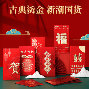 2023兔年新款高档红包袋定制LOGO定做个性创意通用福字加厚利是封