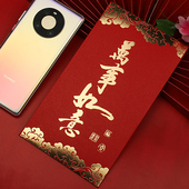 马年高档厚万元 红包袋定制LOGO定做结婚通用复古万事如意大利是封