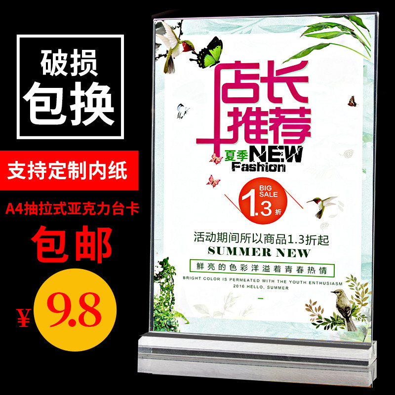 包邮横竖款亚克力台卡架展示牌a4强磁台签a5立牌桌牌菜谱价格表a6台牌可定制