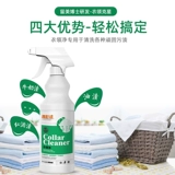 [Tmall U Selection] Воротник прочный, чтобы удалить манжеты с вырезом и сильно удалить окрашивающий воротник