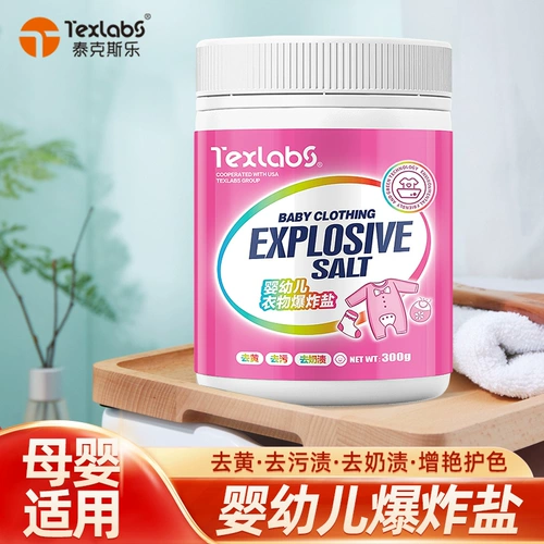 Белое средство для стирки для младенца, универсальная отбеливающая осветляющая краска для волос