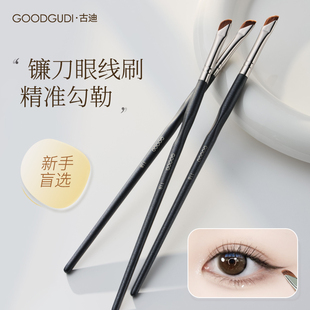 镰刀眼线刷刀锋刷细节刷眼线膏笔刷斜角眉刷画眼睑下至卧蚕化妆刷