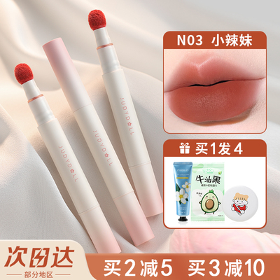 Judydoll橘朵唇粉霜气垫唇霜雾面