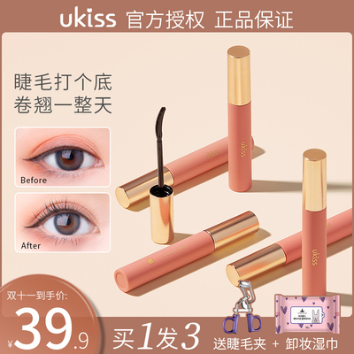 旗舰店同款UKISS睫毛打底膏防水