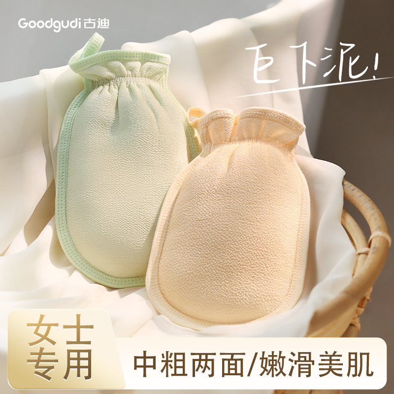 古迪搓澡巾女士专用家用搓澡神器