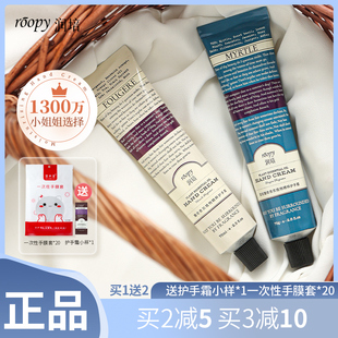 补水手霜嫩白不油腻roppy旗舰店男女 roopy润培护手霜秋冬滋润保湿