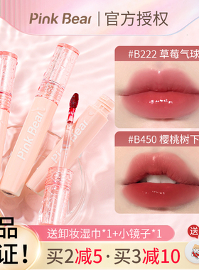 pinkbear皮可熊水光唇釉镜面唇蜜哑光唇泥素颜口红女正品大牌唇彩