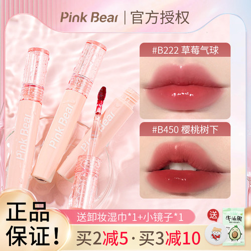 pinkbear皮可熊泡泡唇釉珍珠限定
