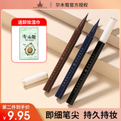 尔木萄眼线液笔防水不晕染彩色棕自然极细胶笔女睫毛膏新手初学者