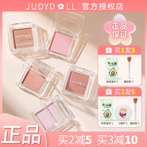当天发货！橘朵腮红腮紫高光