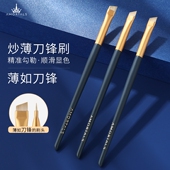 尔木萄刀锋眼线刷A102扁平头斜角眉刷脸部眼部卧蚕眉粉遮瑕化妆刷