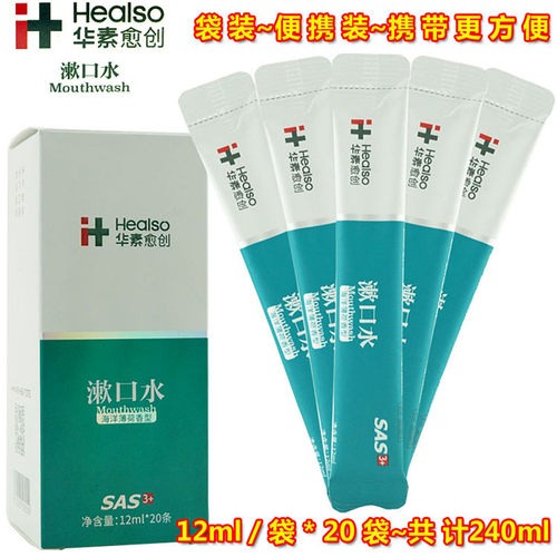 华素愈创漱口水袋装清新口气抑菌