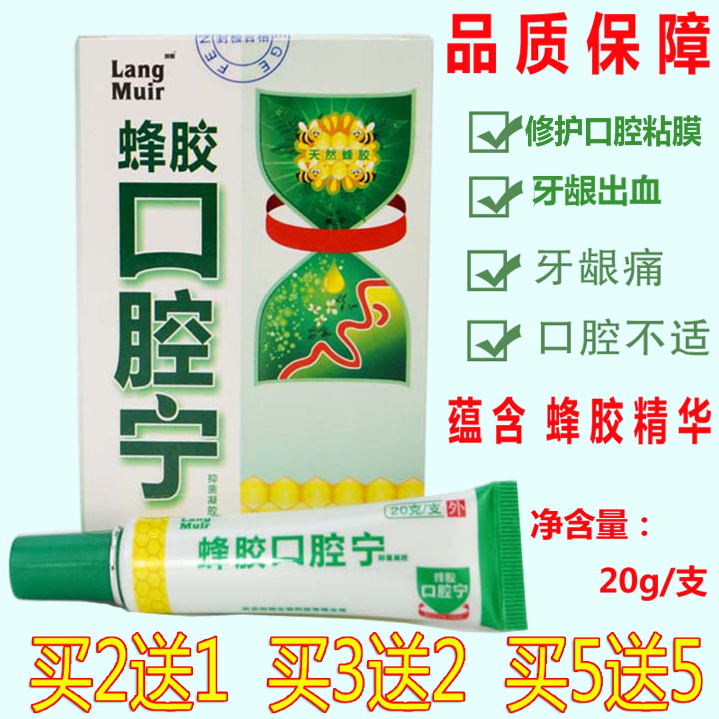 朗姆口腔宁抑菌凝胶嘴部破溃护理